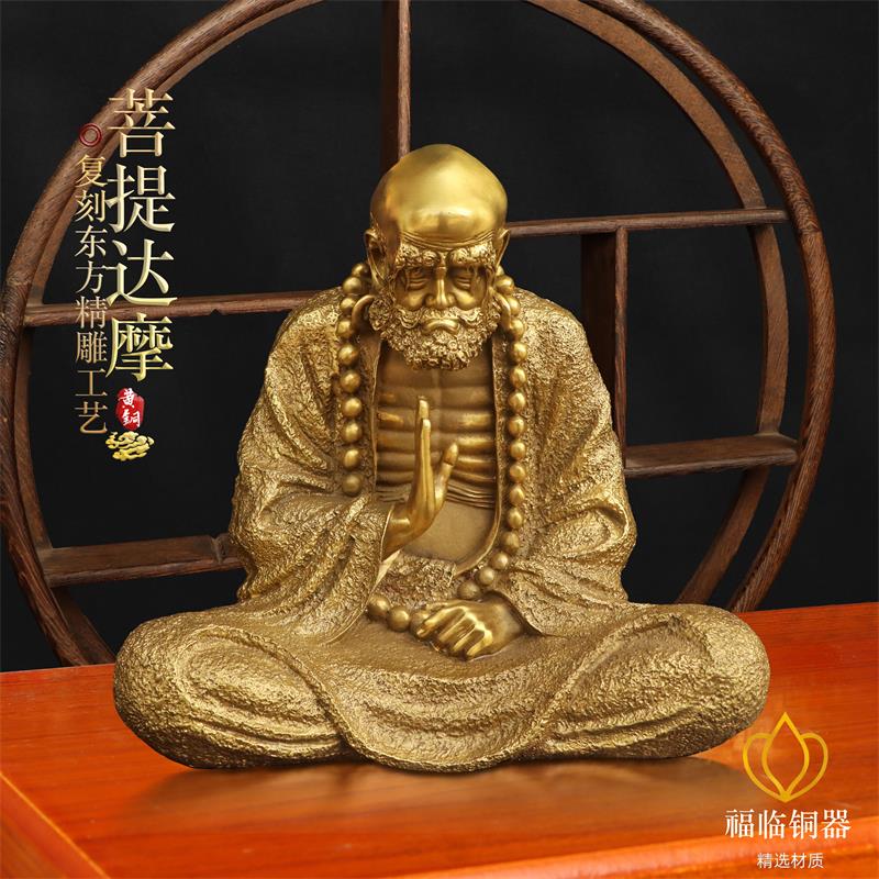 纯铜菩提达摩铜像黄铜摆件室内寺庙佛堂供奉罗汉达摩佛像摆放用品