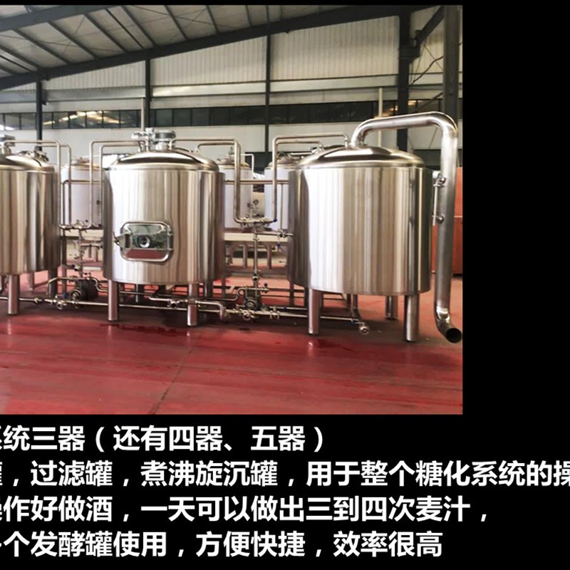 新品促定制精酿啤酒设备啤酒机器厂家山东济南酿造大型做酒工艺生