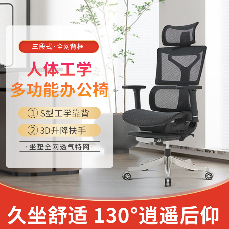 电脑竞椅腰办公椅人体工学舒适全网电椅护网布椅透气靠背久坐家用