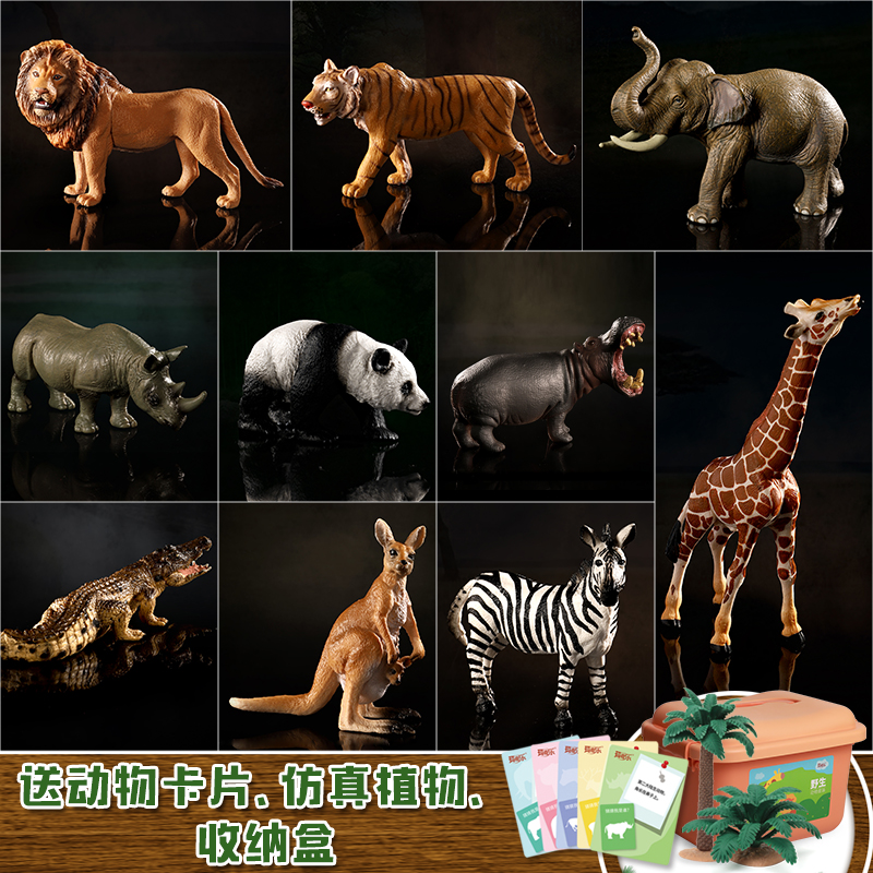 仿真动物模型野生动物园玩具大象老虎熊猫早教认知儿童生日礼物