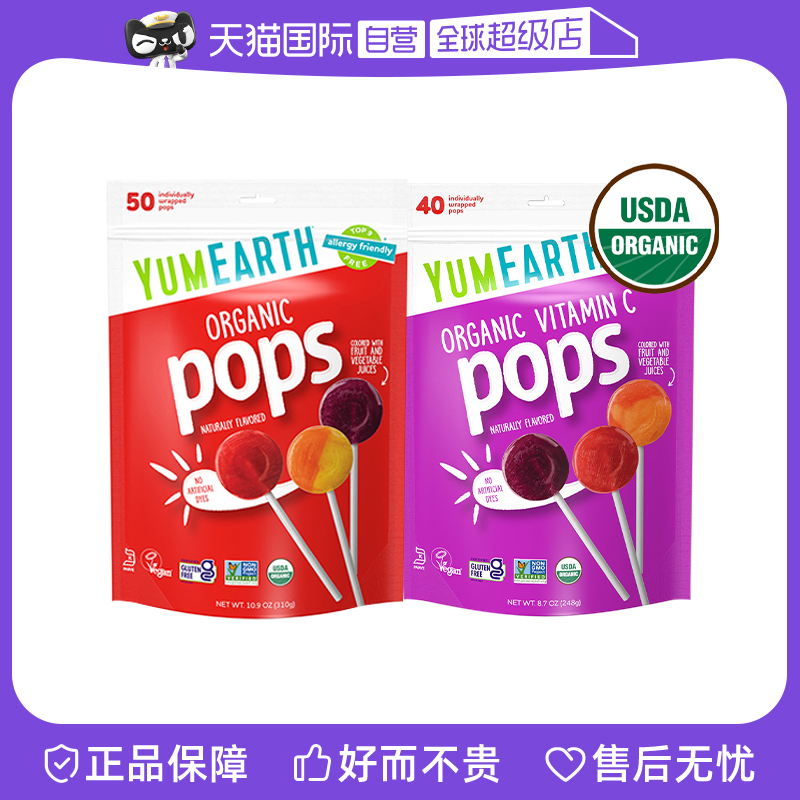 【自营】YumEarth牙米滋美国进口有机水果棒棒糖果VC健康美味挑咖