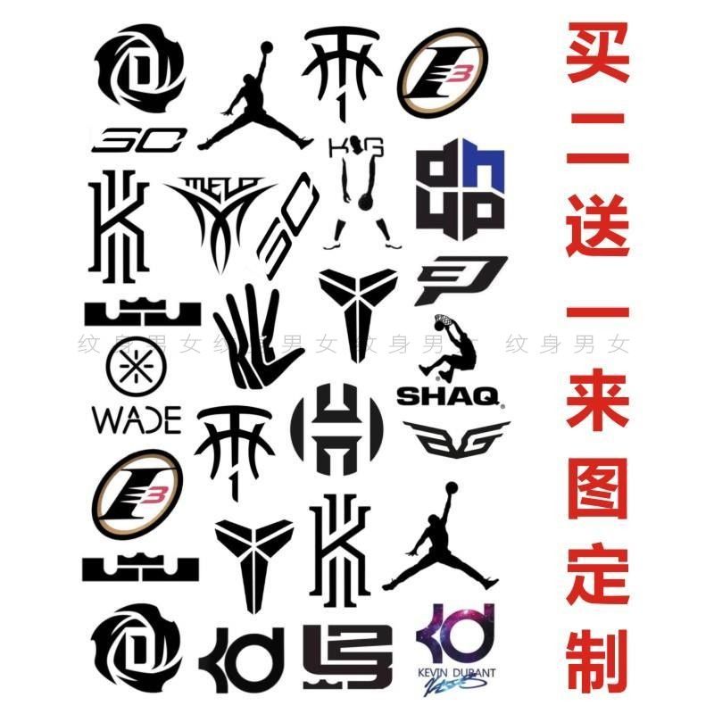 NBA 篮球明星logo标志 纹身贴防水贴纸科比 詹姆斯 库里 麦迪乔丹