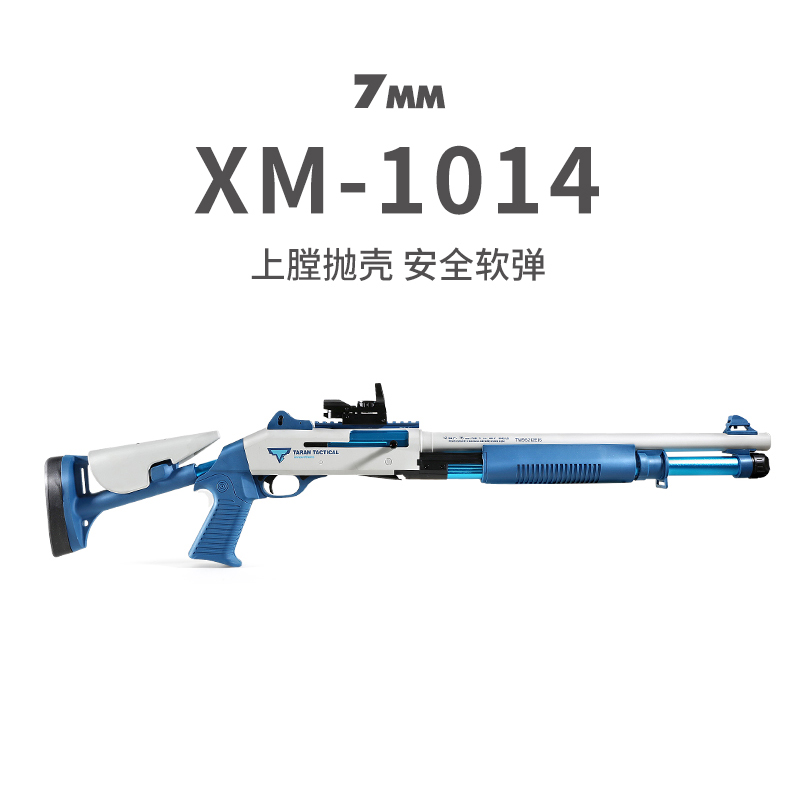 udl XM1014软弹枪散弹喷子抢儿童仿真可抛壳成人弹射霰弹男孩玩具