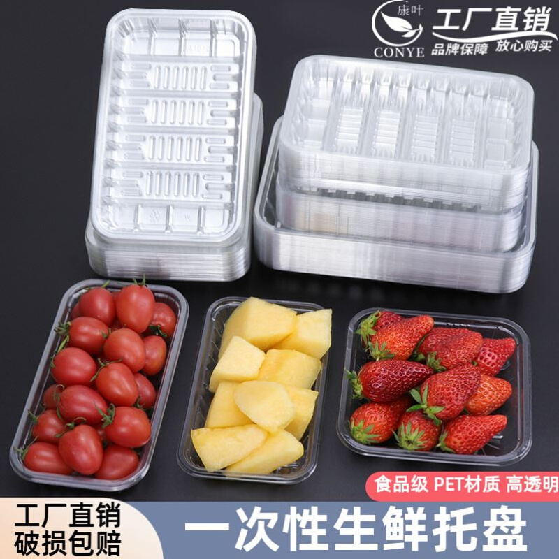 。一次性生鲜托盘超市蔬菜水果透明打包盒长方形塑料黑色加厚包装