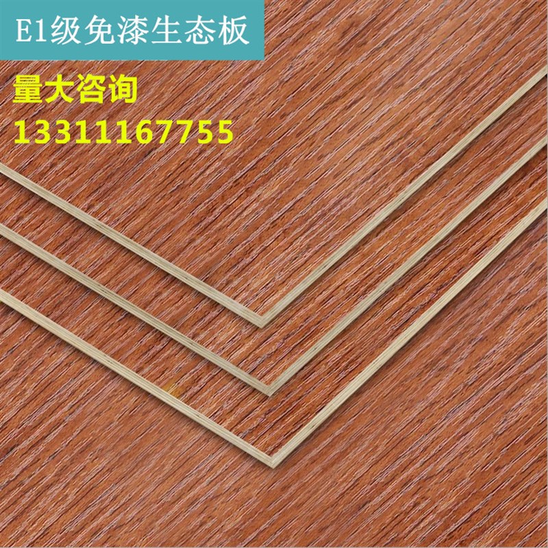 E1级17mm实木大芯板免漆板生态板家具板材细木工板杨木芯家具定制