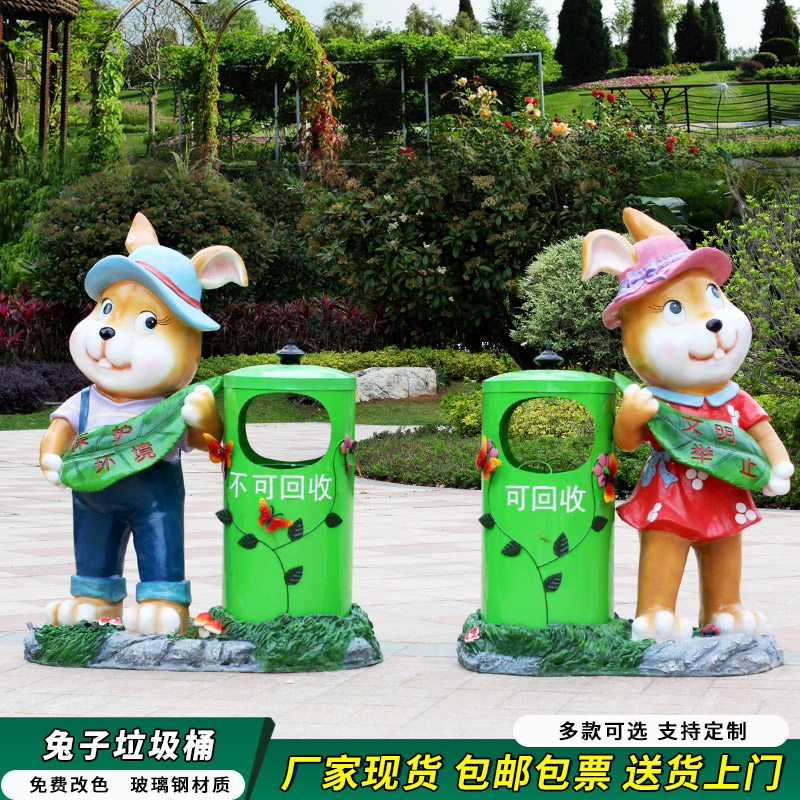 卡通动物玻璃钢雕塑分类垃圾桶果皮箱摆件户外景区公园幼儿园装饰