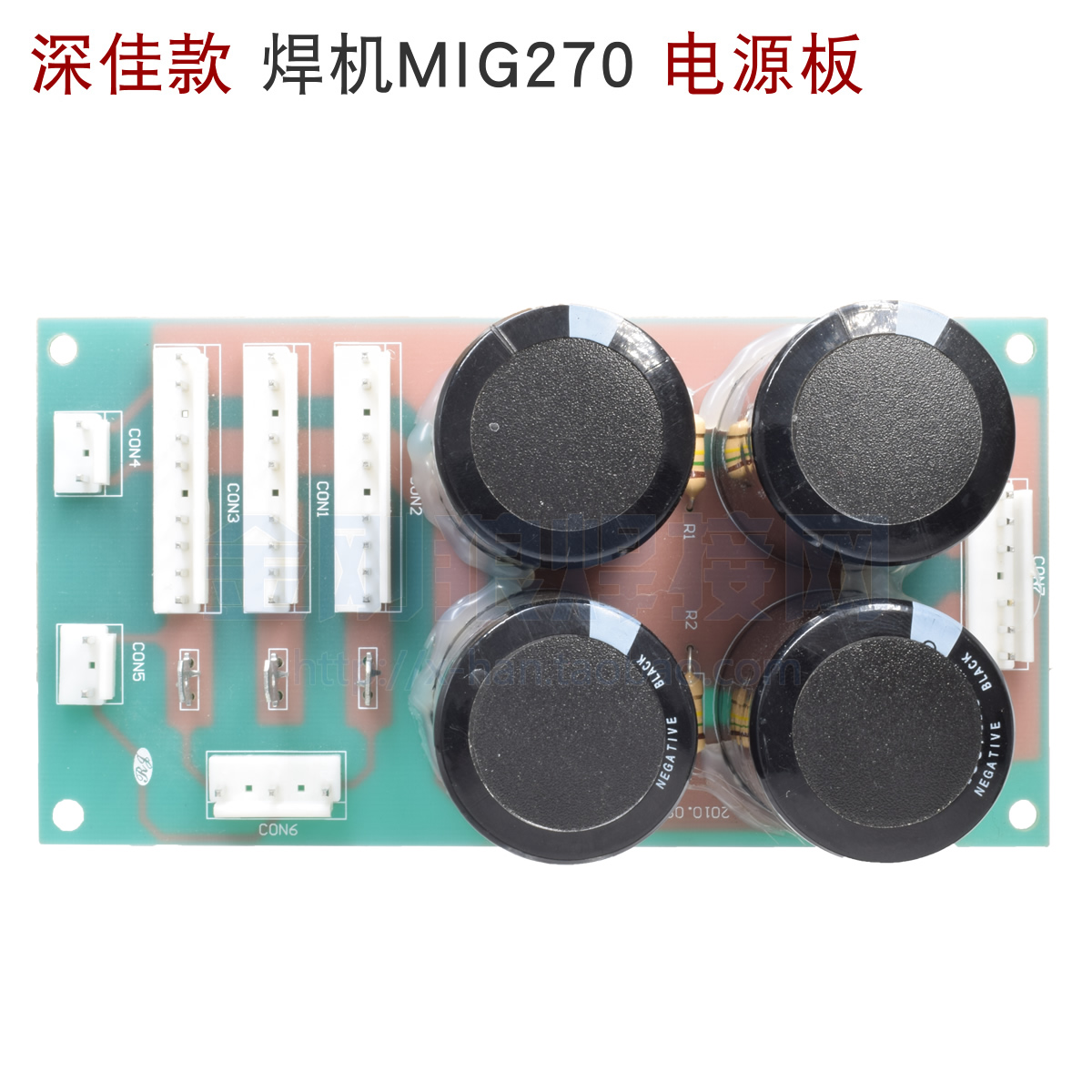 深圳佳款 MIG270 电源板 二氧化碳气保焊底板 电路板 金刚狼焊接