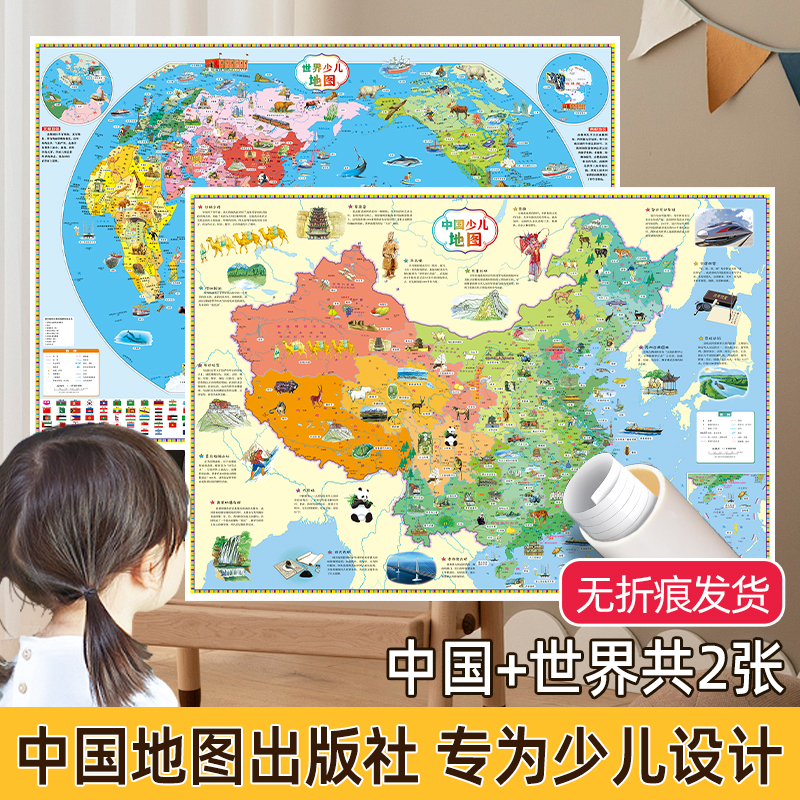 儿童中国地图手绘