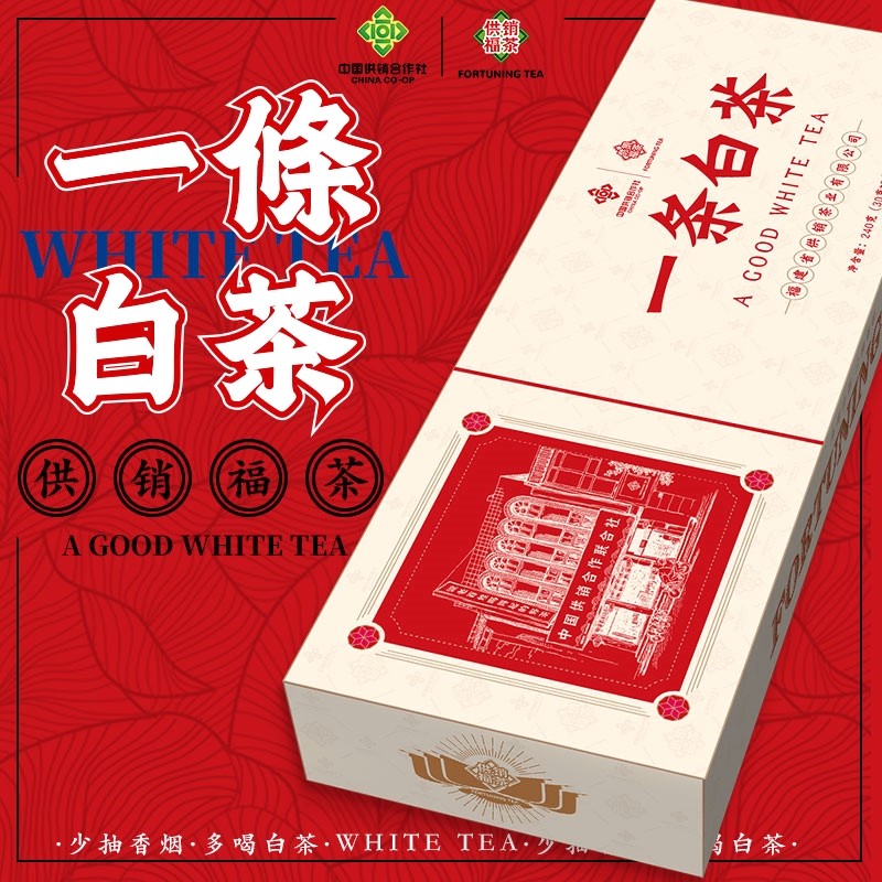 国企出品 供销福茶一条白茶2019年梅子香福鼎贡眉巧克力茶饼240g