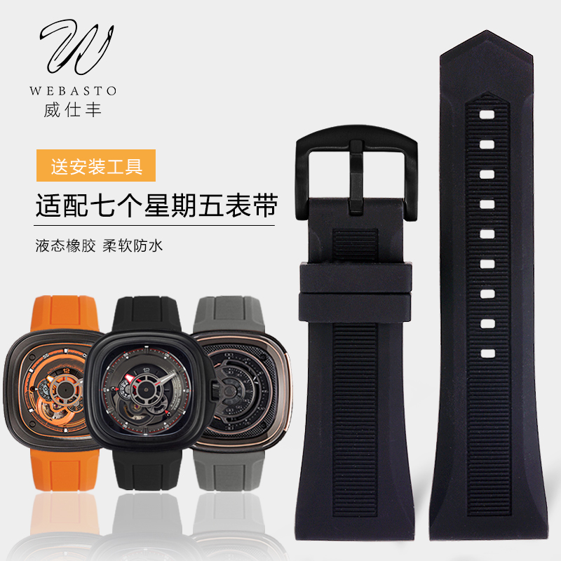 威仕丰手表表带男橡胶代用七个星期五Q1 M1 P3黑色蝴蝶扣硅胶28mm