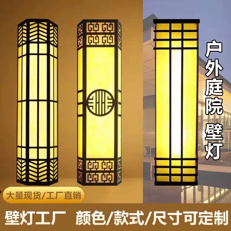 中式外墙灯