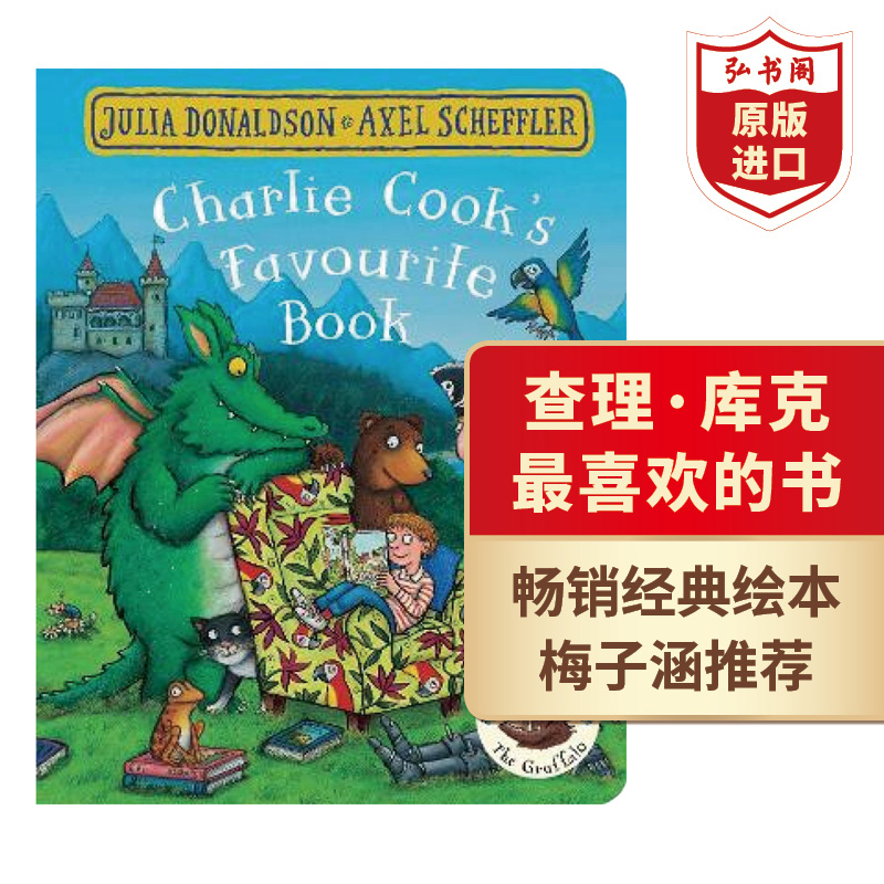 查理库克最喜欢的书 英文原版 Charlie Cook's Favourite Book 咕噜牛The Gruffalo作者 朱莉娅唐纳森 搭小房子变大房子 字母动物