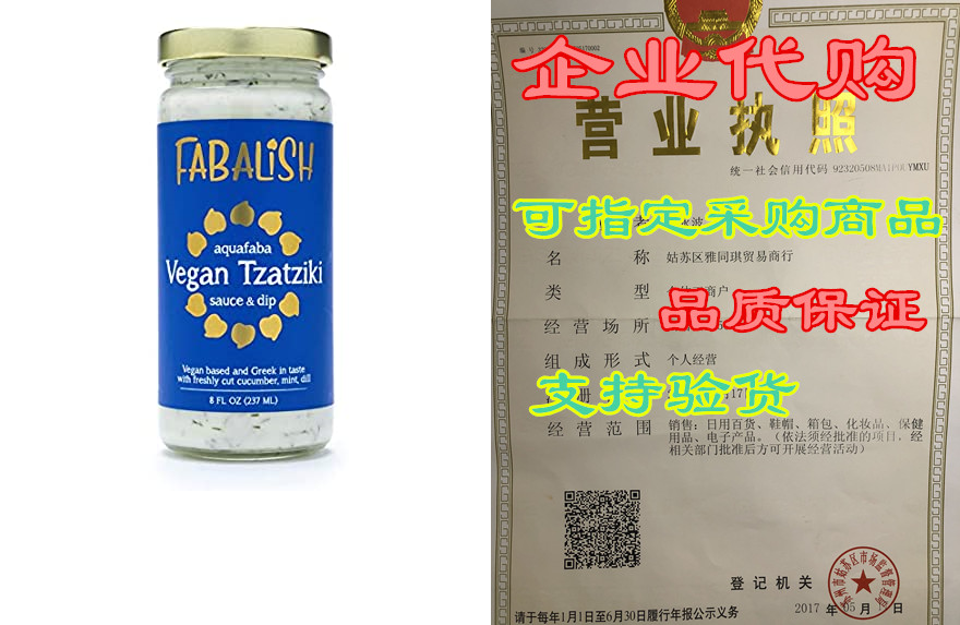 FABALISH Vegan Tzatziki Sauce | Aquafaba Plant-Based | No