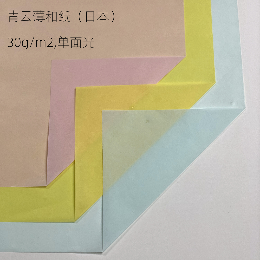 青云和纸超薄和纸30g神谷蝴蝶正方形超复杂折纸专用纸耐折手感好