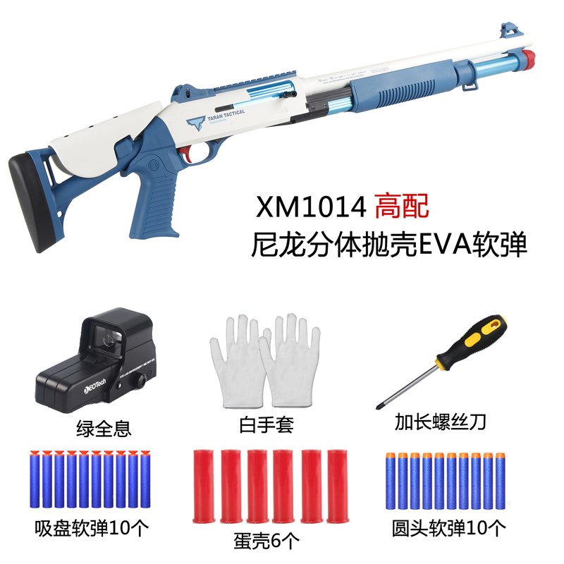 厂家黑金色XM1014软弹枪散弹抢儿童喷子枪m870可抛壳霰弹玩具热卖