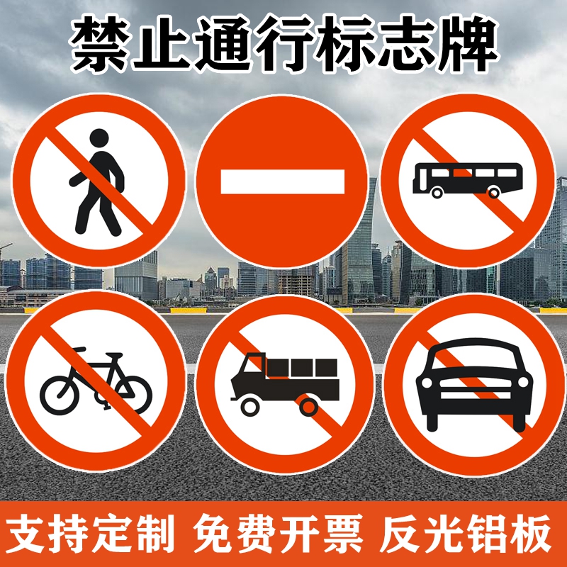禁止自行车通行标志