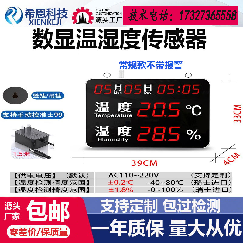 微压LED大屏数字显示压差表洁净 净化车间控制器温湿度传感器报警