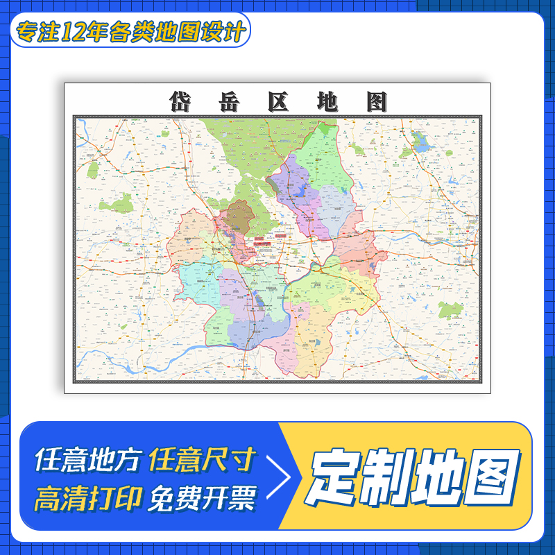 岱岳区地图1.1m交通行政区域划分山东省泰安市高清覆膜防水贴图