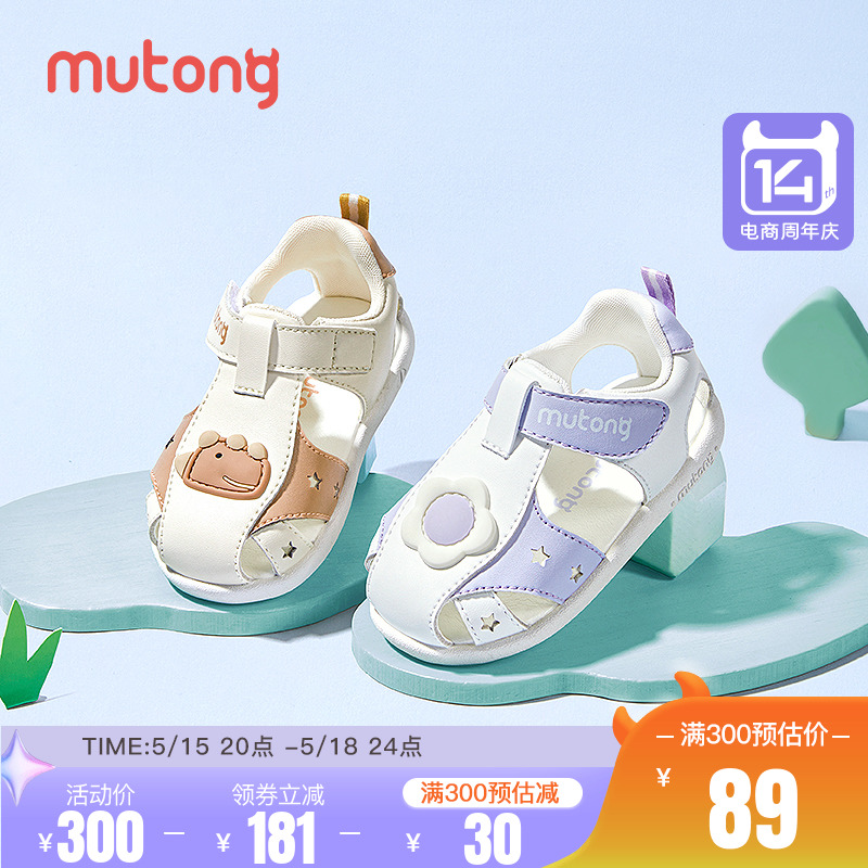 牧童学步鞋2024夏季新款男女童卡通宝宝包头凉鞋婴幼儿软底机能鞋