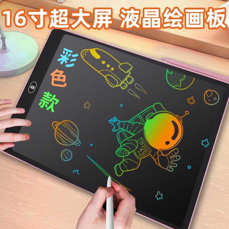 儿童画板液晶手写板宝宝家用涂鸦绘画画小黑板可擦电子写字板玩具