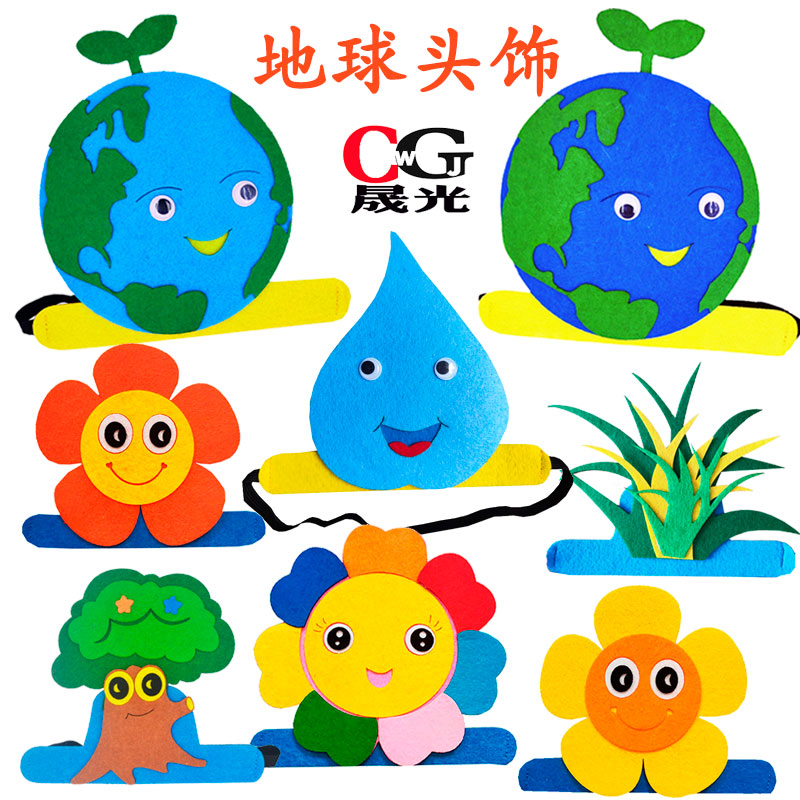 世界地球日主题头饰地球大树小草花朵水滴帽子头套幼儿园表演道具
