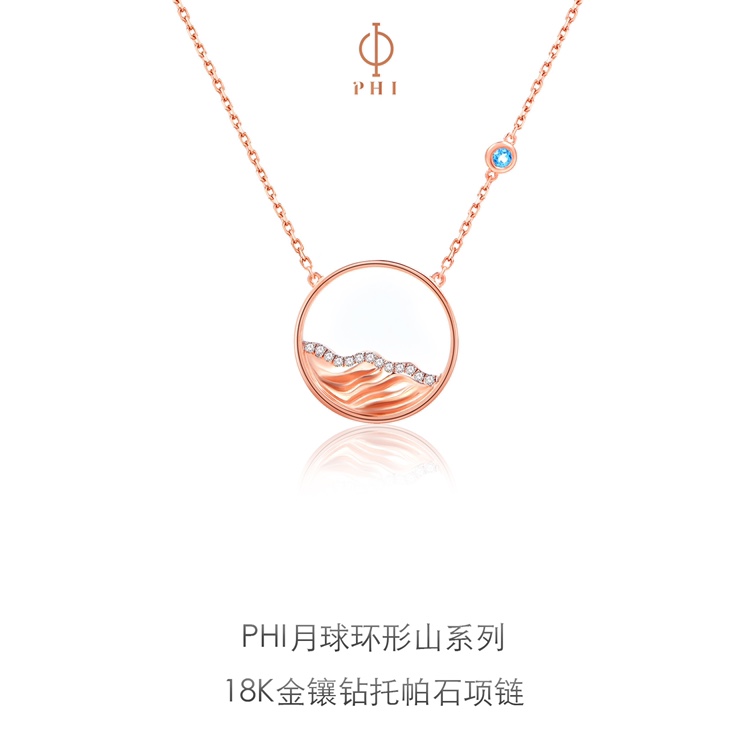 18K真金款｜PHI香港高级珠宝月球环形山系列18K金钻石项链520礼物