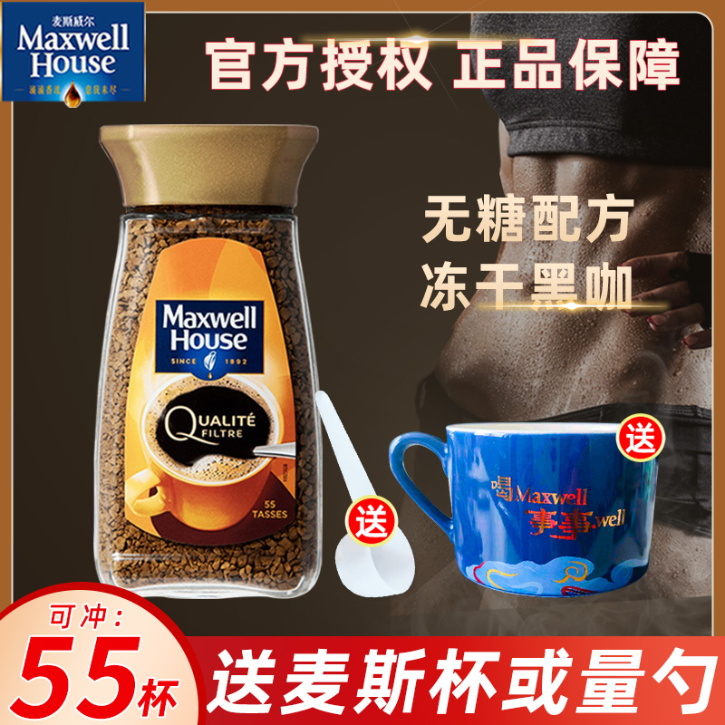 英国进口麦斯威尔金咖100g瓶装冻干咖啡美式无糖配方速溶黑咖啡粉