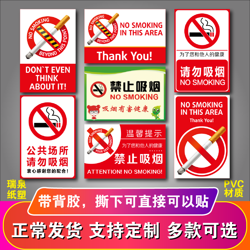 禁止吸烟提示牌英文禁止吸烟提示标牌生产车间公共场所标识牌警示