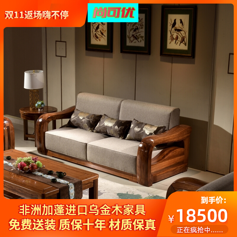 高档现代中式纯乌金木沙发全实木123组合三人位布艺沙发客厅家具