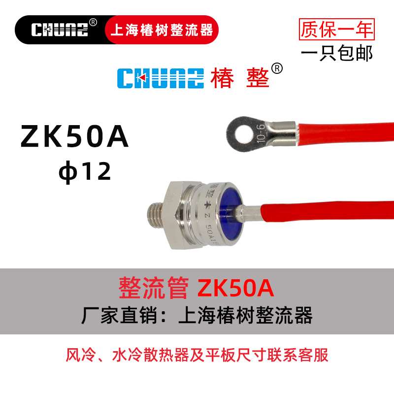 海椿厂螺旋ZK5高0A1树00A200A螺旋式可控硅二极管快速频整管