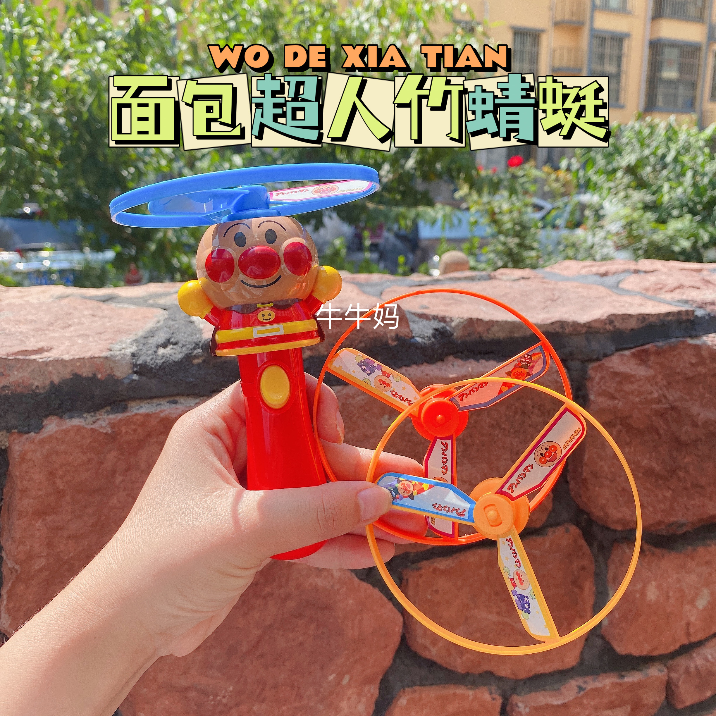 面包超人儿童竹蜻蜓玩具平衡飞碟飞行器男女宝宝户外发射两用陀螺