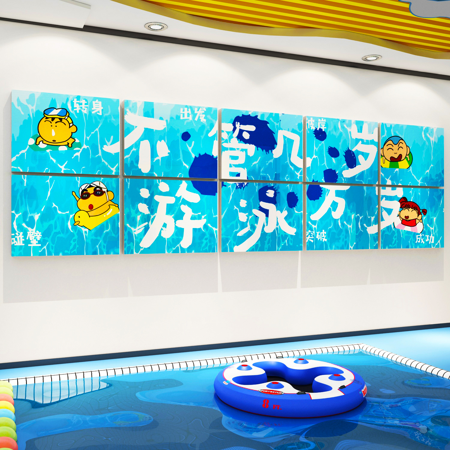 游泳馆墙贴母婴店背景3d立体童房幼儿园墙面装饰卡通防水玻璃纸画