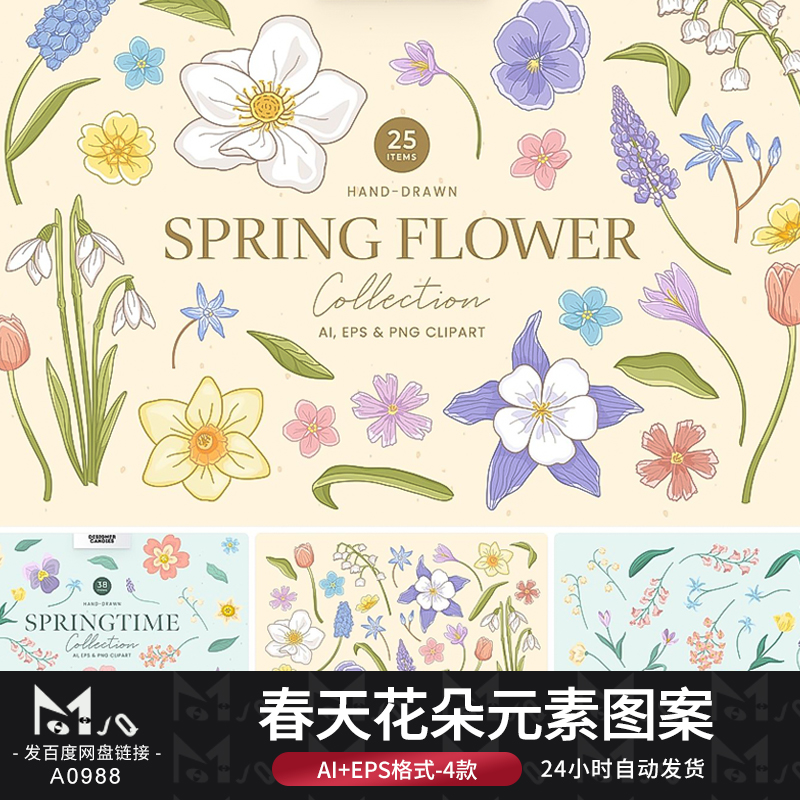 清新手绘春天花朵插画植物元素图案背景PNG免扣AI矢量MJQ设计素材