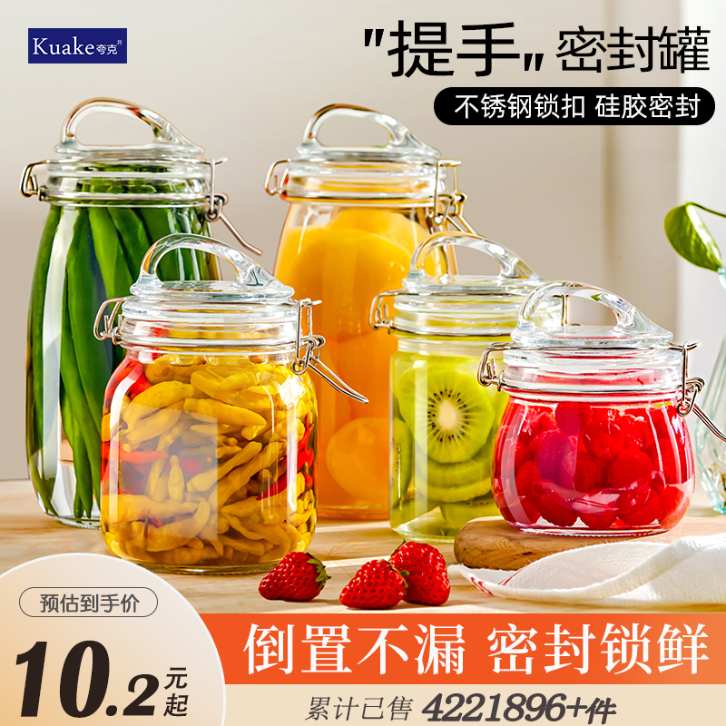 密封罐玻璃瓶食品级储物存罐子腌咸菜泡菜坛子家用糖果陈皮蜂蜜罐