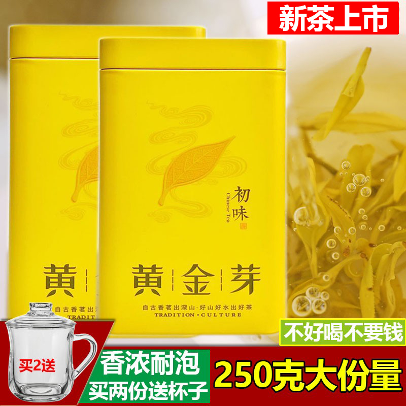 黄金芽2024新茶叶珍稀白茶雨前一级250g罐装春茶黄金叶原产地绿茶