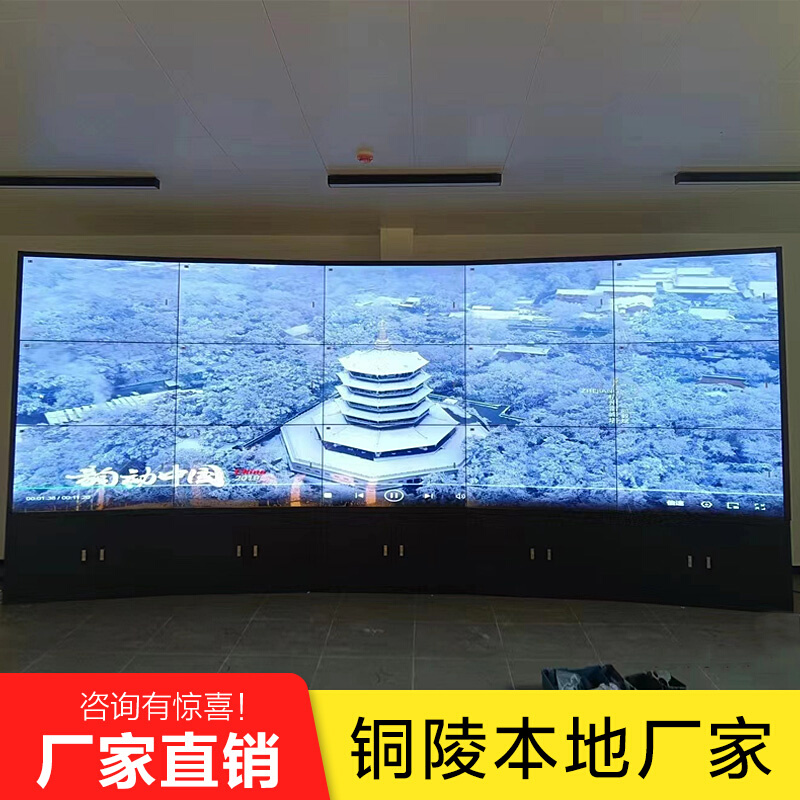 铜陵液晶拼接屏55/46/65寸会议室展厅监控显示器指挥中心大屏幕
