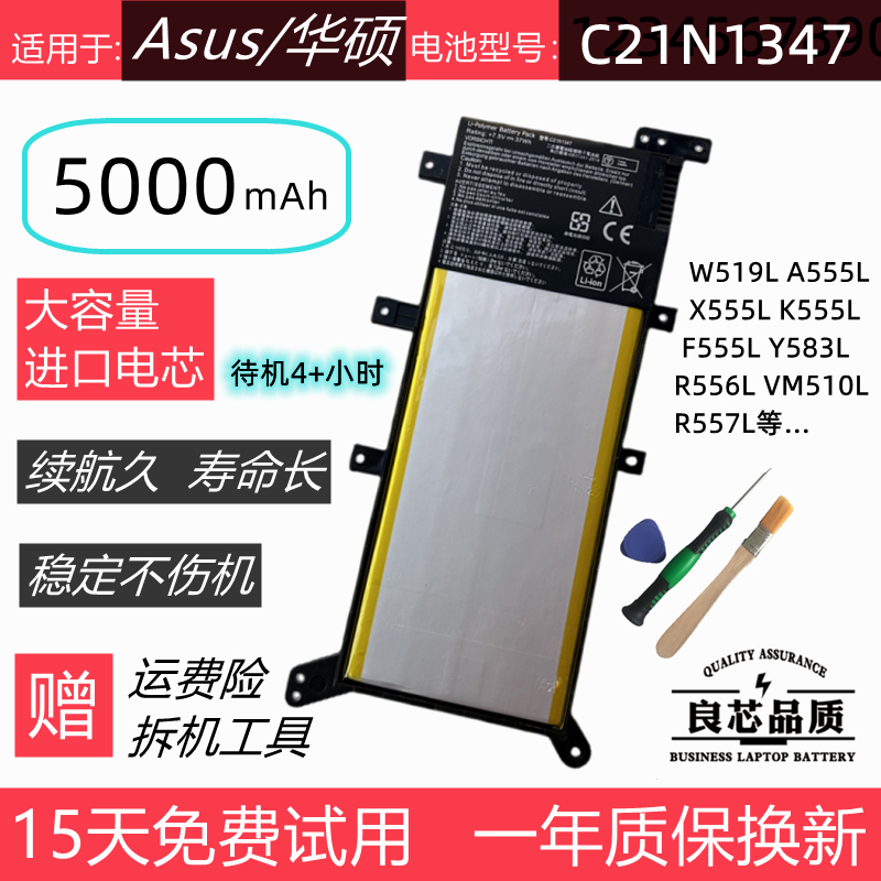 适用华硕W519L A555L X555L K555L F555L VM510L Y583L R556L电池