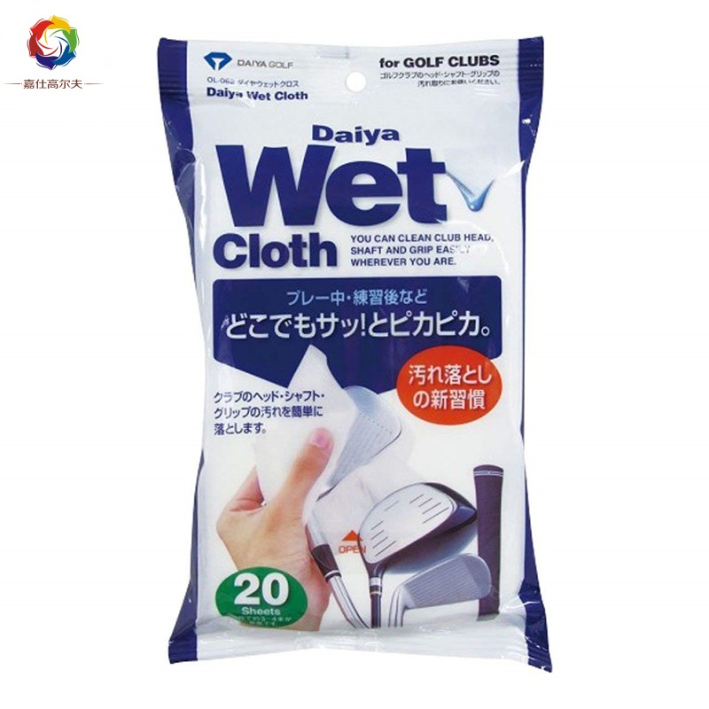 日本原装进口高尔夫湿巾球杆面印痕污迹方便清洁保养杆面擦拭布