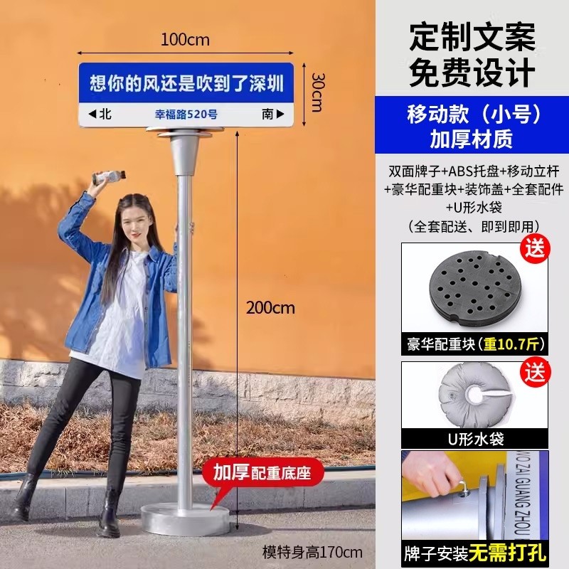 我在北京很想你网红路牌打卡背景牌指示牌路名牌路标立柱牌可移动