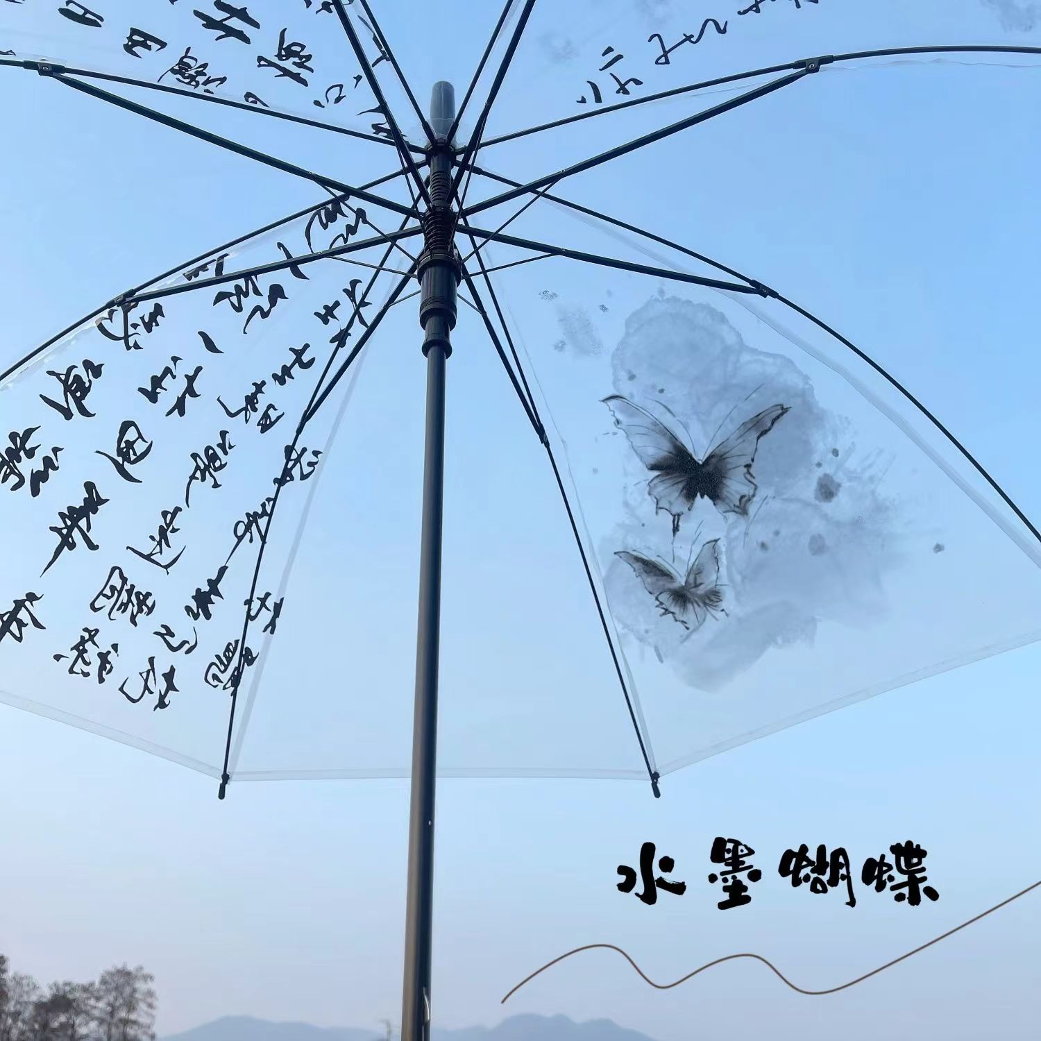 抖音伞厂简约风透明书法毛笔字中国风古风透明雨伞学生时尚高颜值