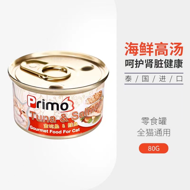 Primo低脂猫罐头 百慕 盛宴系列高汤湿粮零食金枪鱼鸡肉虾蟹肉80g