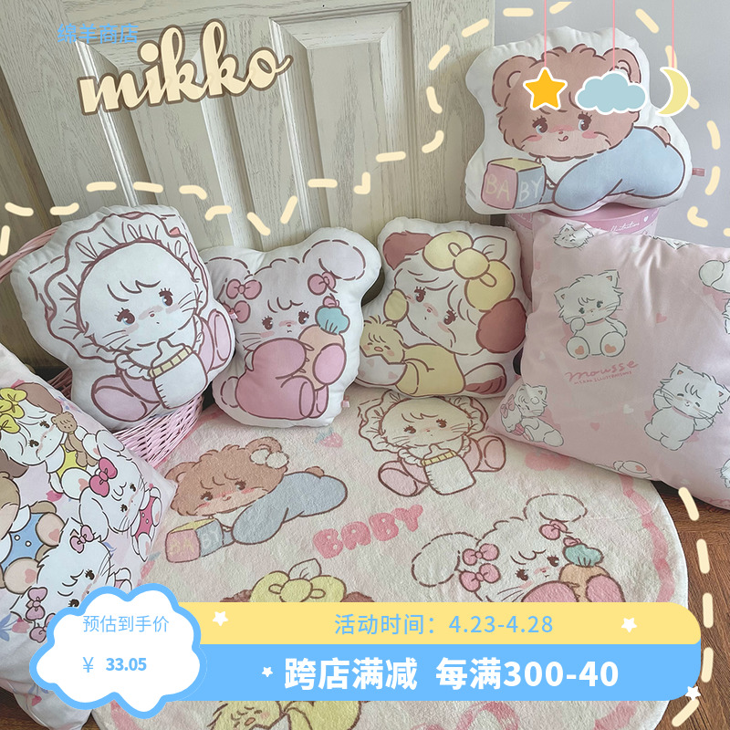 mikko联名baby宝宝抱枕枕头卧室床上用品异形抱枕可爱正版少女心