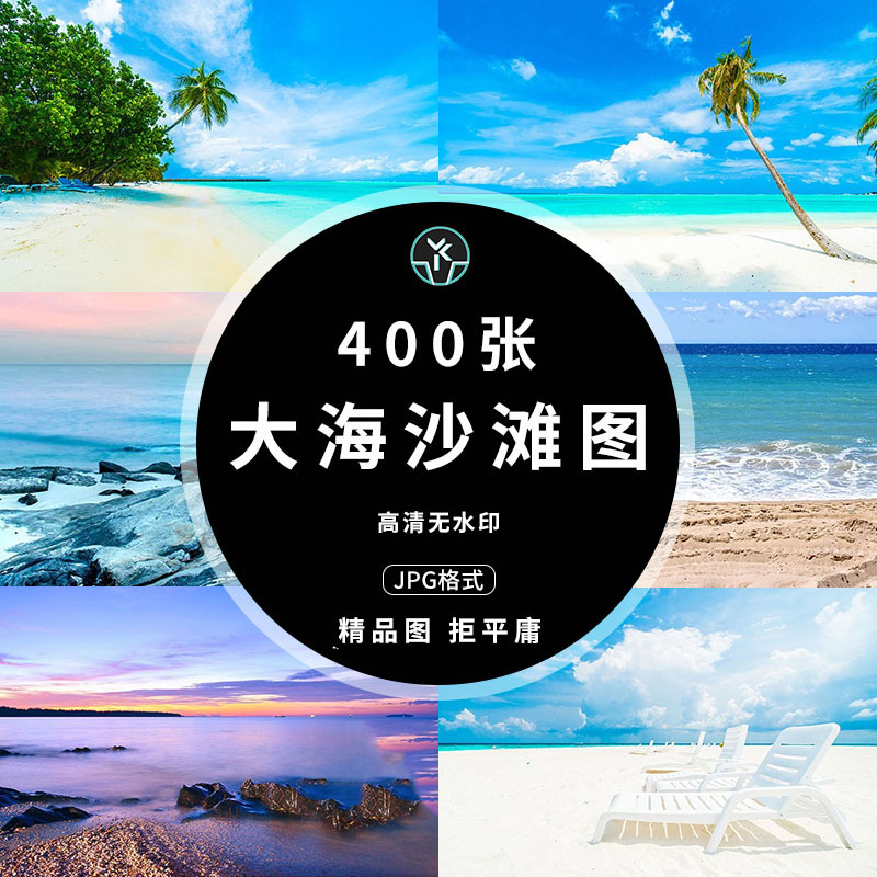 大海沙滩高清4K美景风光风景旅游海报摄影广告背景图片设计素材