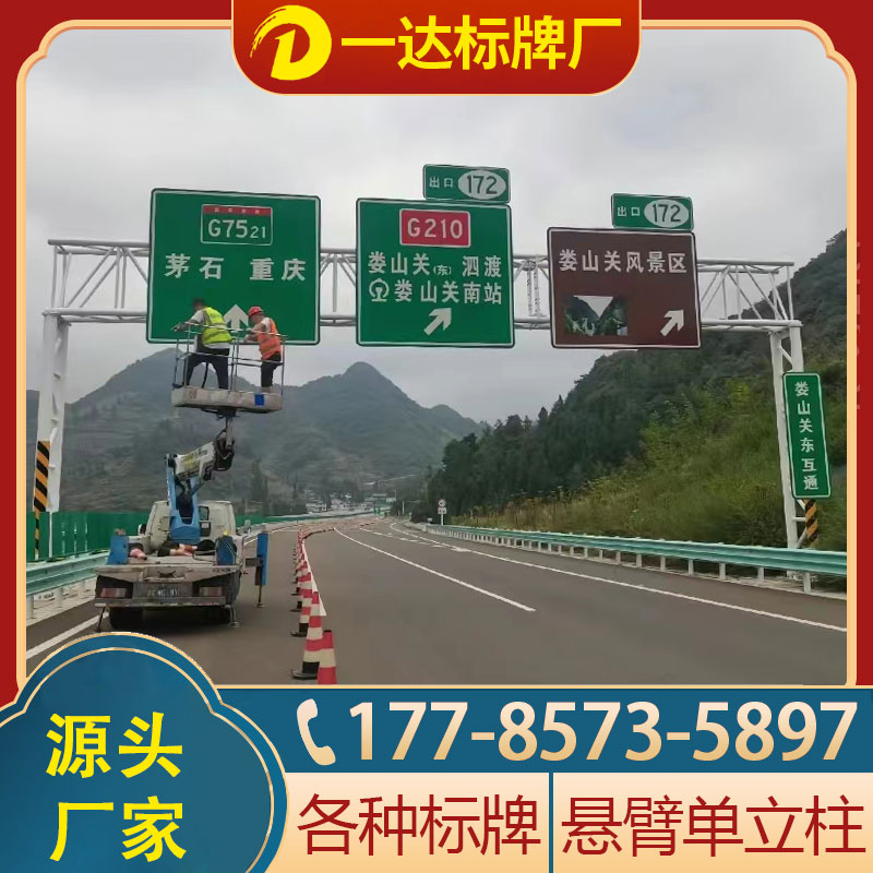 广西高速公路指示牌道路导向牌铝板交通标志牌三角牌单式悬臂杆件