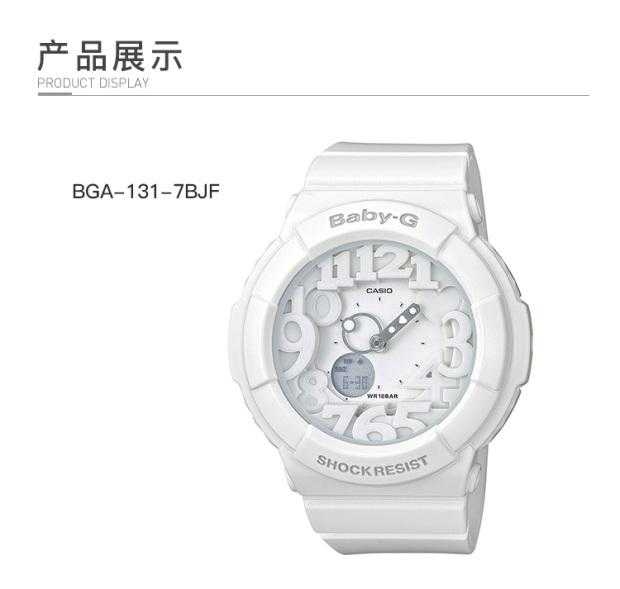 卡西欧手表baby-g换电池bga-131-7bjf调时间设置