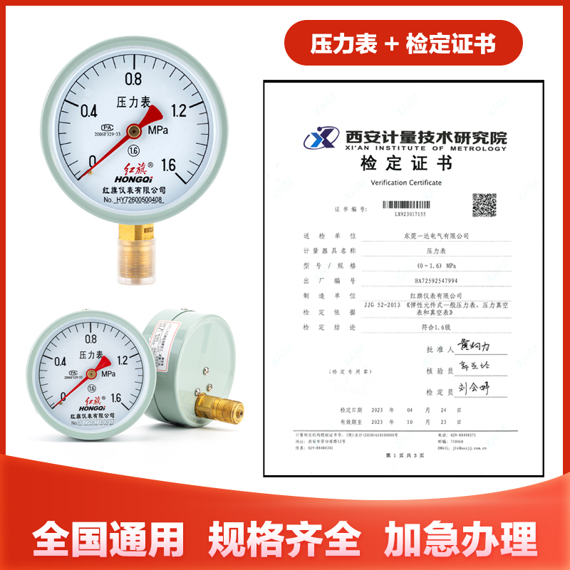 A27安全阀带校验报告 储气罐安全阀 检验报告压力表检定证书 ISO