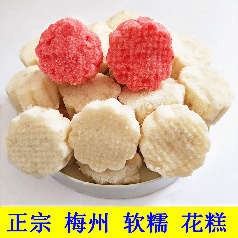 宝糕花糕纯糯米香软小年糕广东梅州五华客家特产糕点怀旧零食小吃