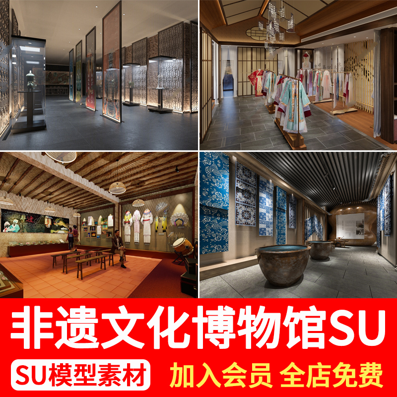 现代非遗文化展厅布艺刺绣皮影戏中式传统民俗展览馆博物馆SU模型