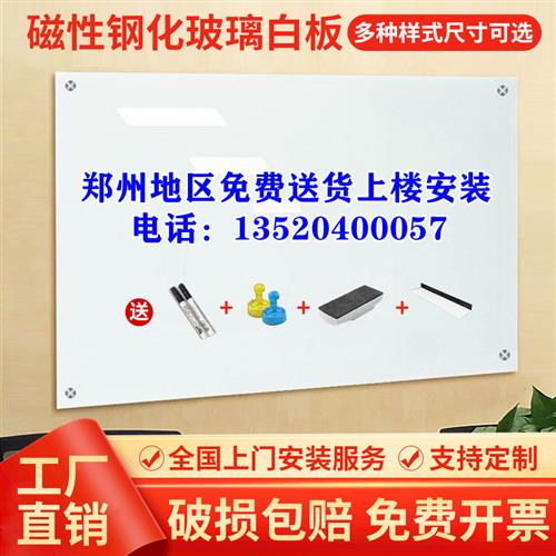 郑州玻璃白板办公磁性钢化防爆挂式玻璃写字板可尺寸玻璃白板