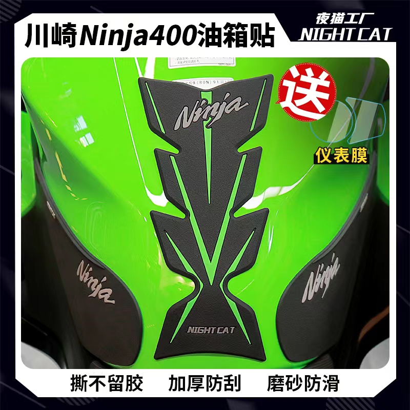 川崎ninja400改装